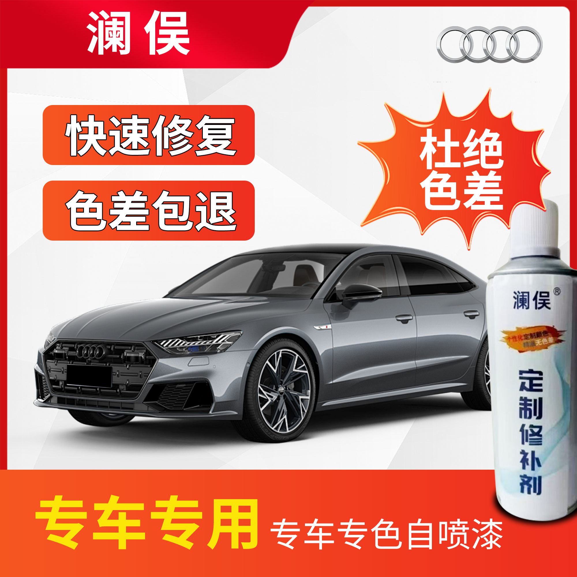 奥迪A3 A4I A4 A6l q3q5|朱鹭白灰色汽车专用划痕修复自喷漆