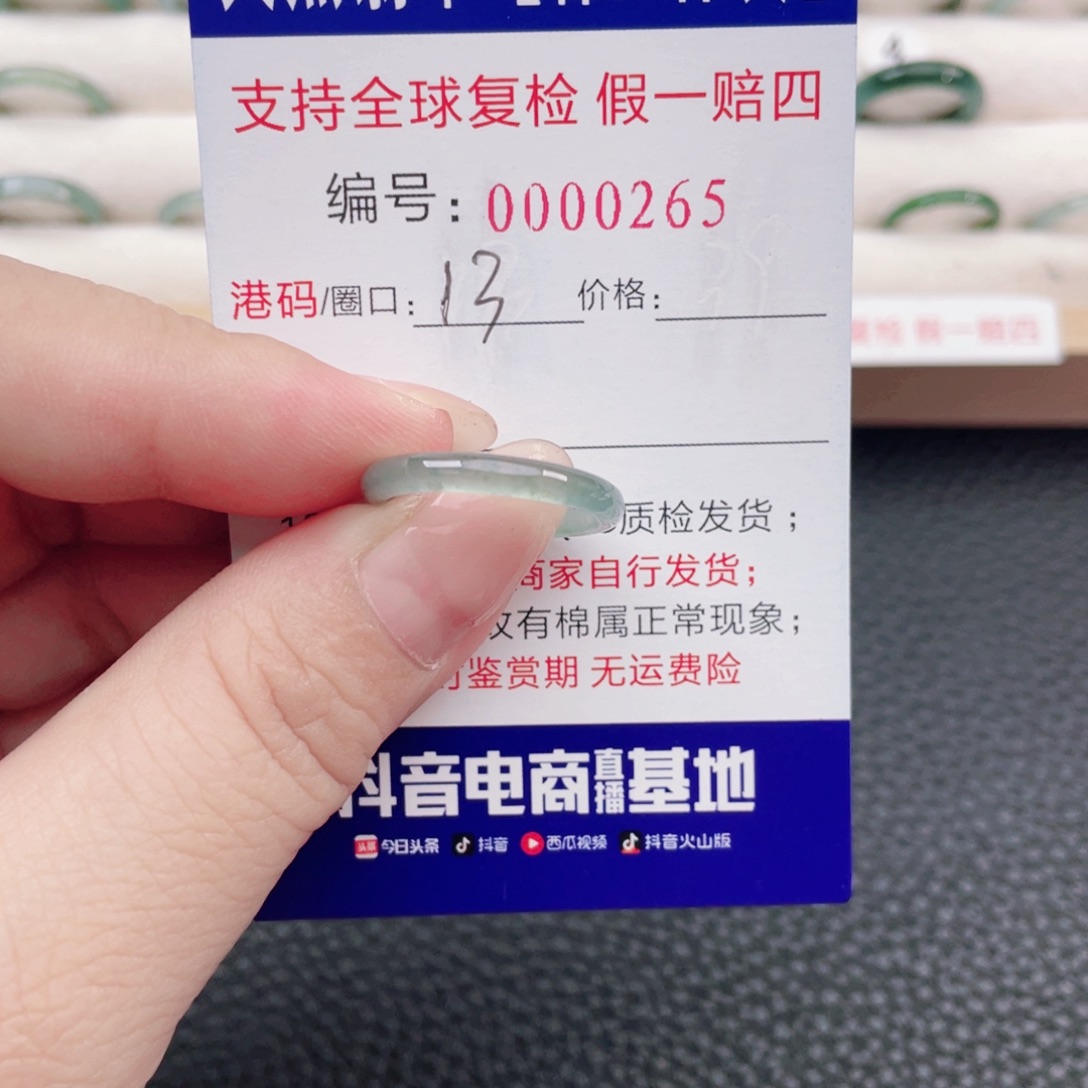 未镶嵌戒指翡翠16
