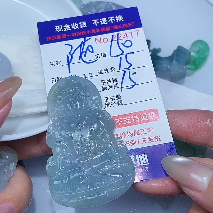 定制翡翠未镶嵌随**凡