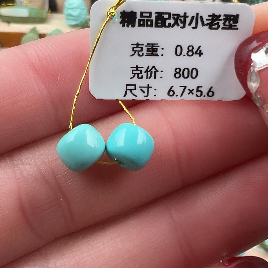 绿松石配饰未镶嵌