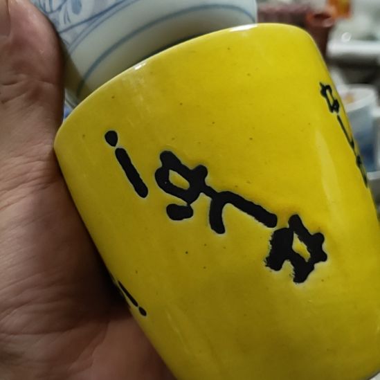 5***2茶盏瓷器吗你，么么哒爱你，么么哒