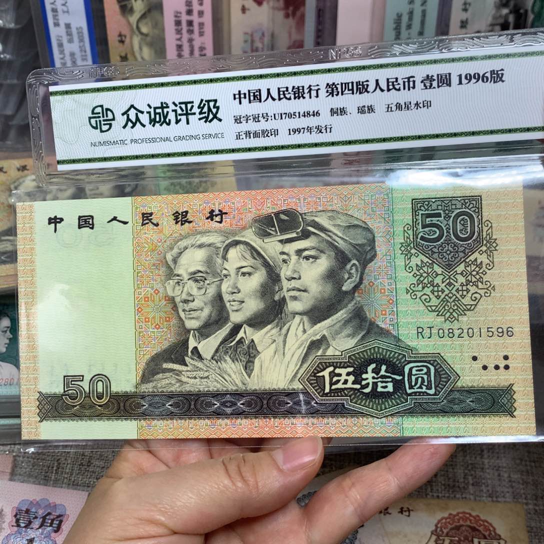 第四套9050直板新的一张596