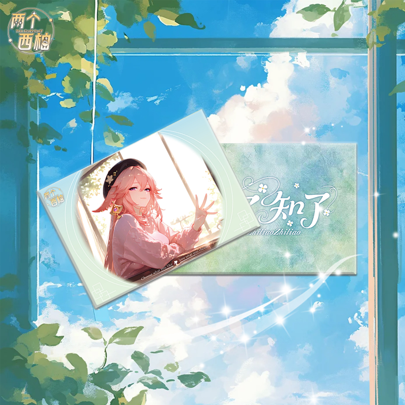 【拆盒】两个西柚-知了知了-a5亚克力二次元唯美盲盒收藏卡牌