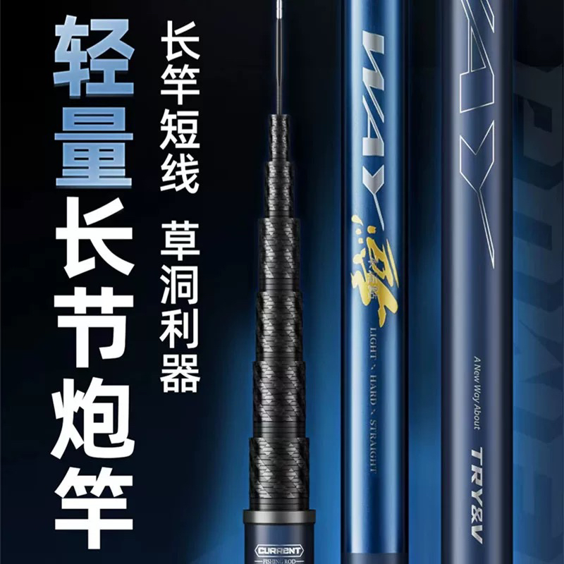 创威WAY本流鲇炮竿传统钓鱼竿超轻超硬8/10/12米打窝竿长杆大炮杆