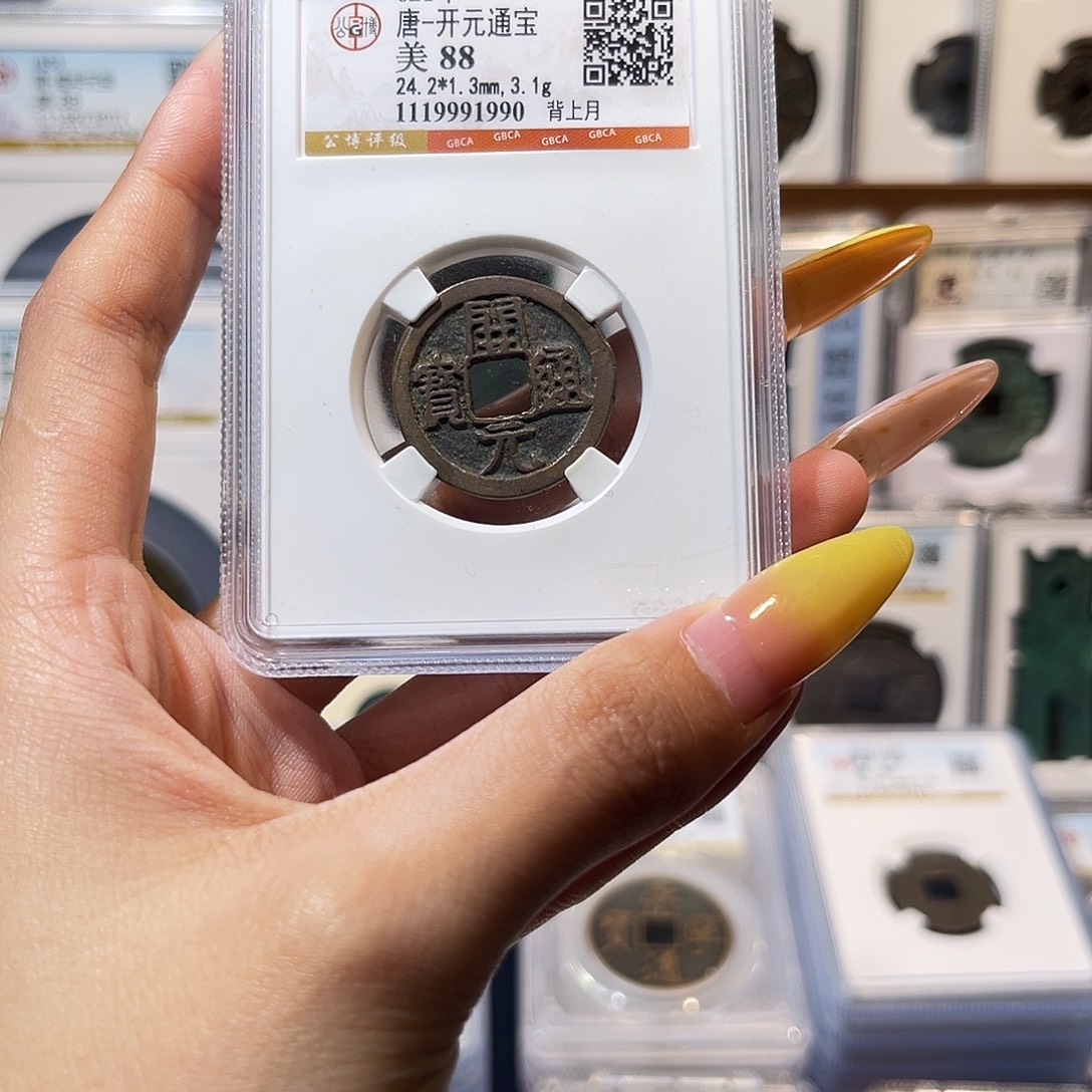 铜开元通宝背上月 保真保老 福利品
