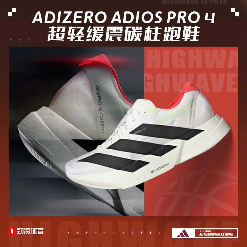 【劲浪体育】阿迪达斯 男子跑步跑步鞋JR1094