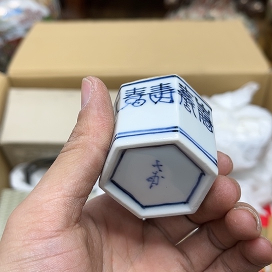 瓷片摆件工艺品瓷器摆件777