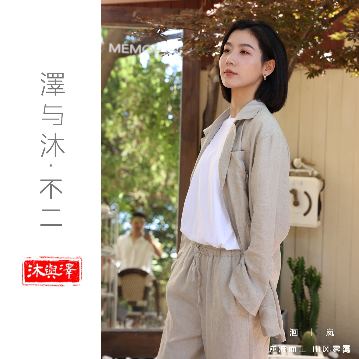 【泽与沐|洄岚】14支汉麻双雨露大领风衣夏季秋季外套