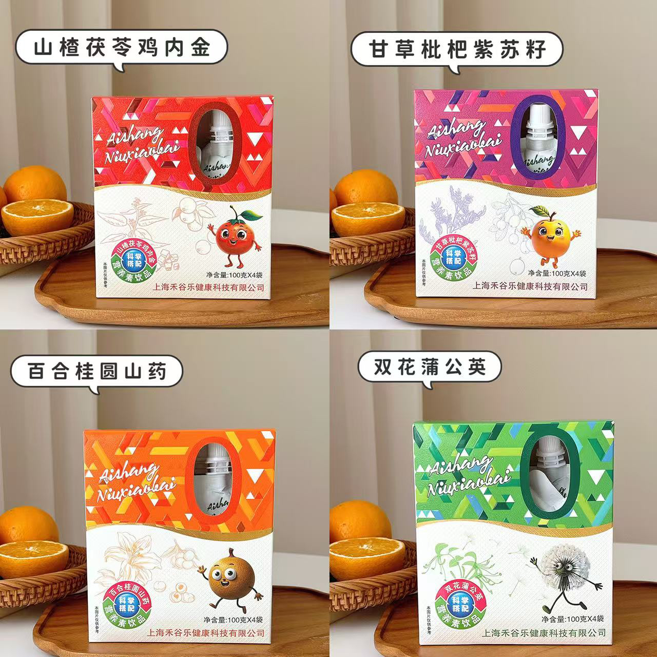 爱尚牛小白果蔬汁儿童营养素特善饮100ml*4袋*1盒新鲜健康纯天然