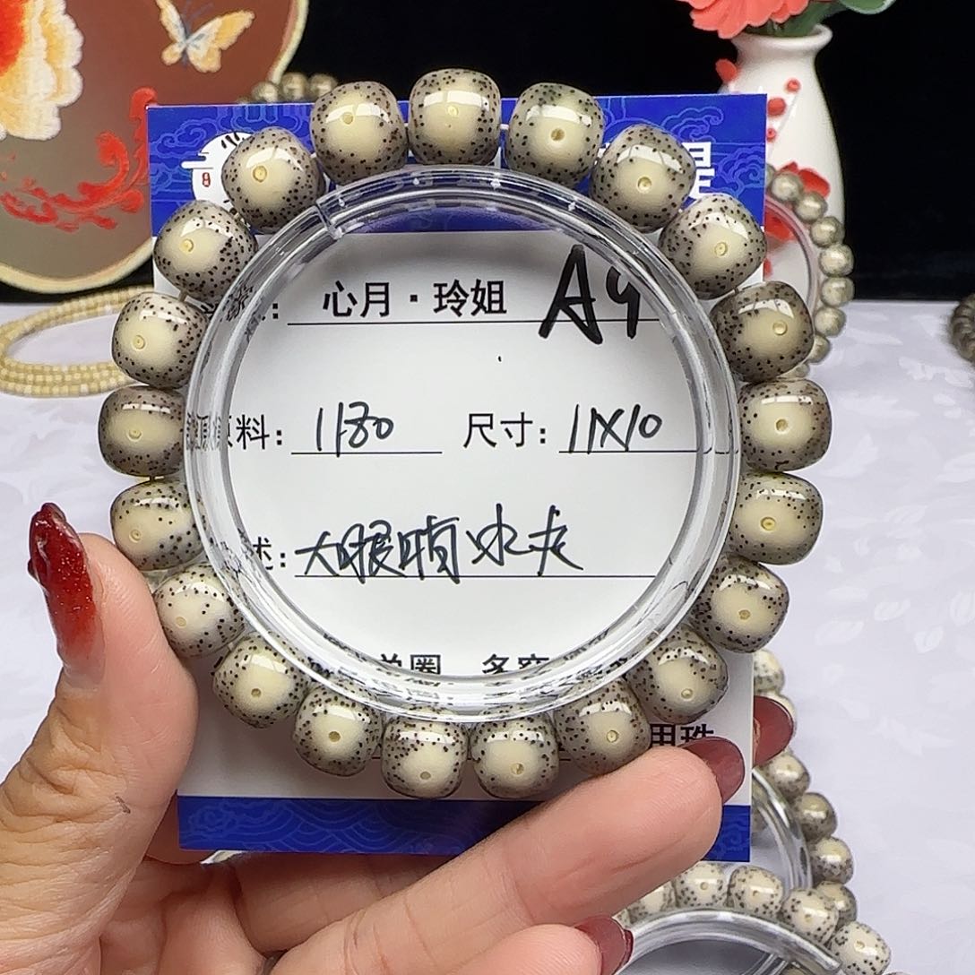 L*N海南心月星月菩提A9