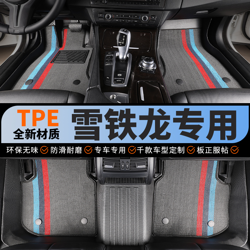 tpe雪铁龙汽车脚垫全包围c2c3xr世嘉c4l/c5/爱丽舍C3L凡尔赛C5X