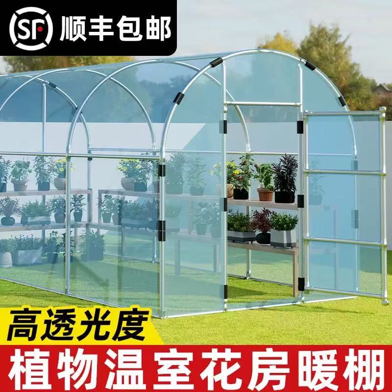 庭院简易家用室外阳台植物防寒过冬季保温棚多肉花卉小型大棚骨架