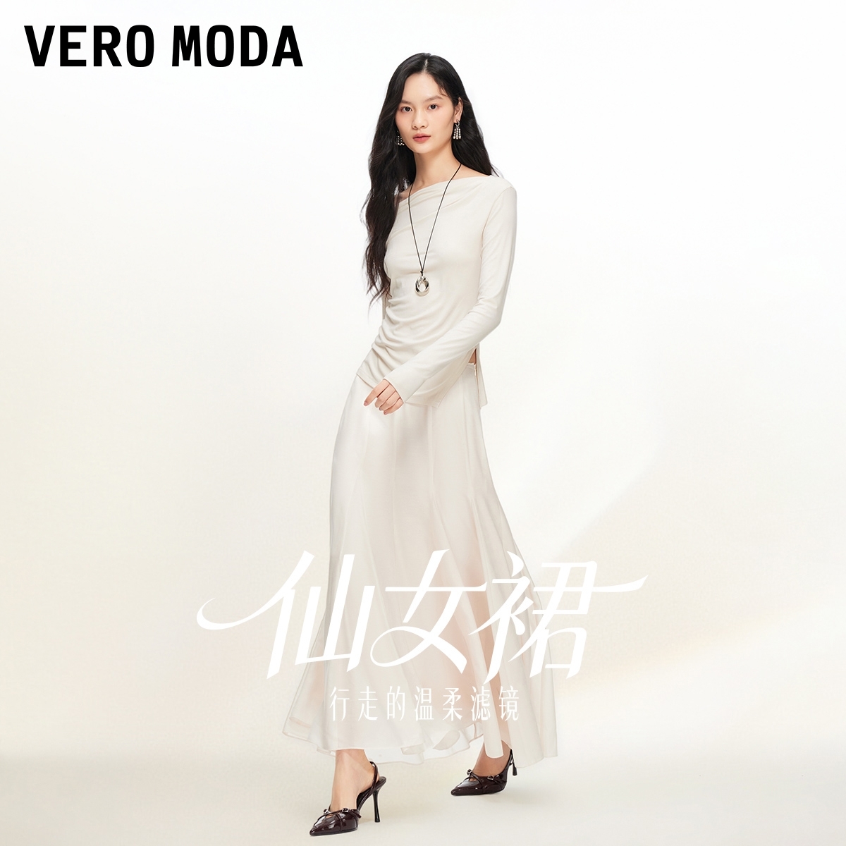 Vero Moda半身裙女2026春季新款A字拉链高腰长款半裙显瘦百搭