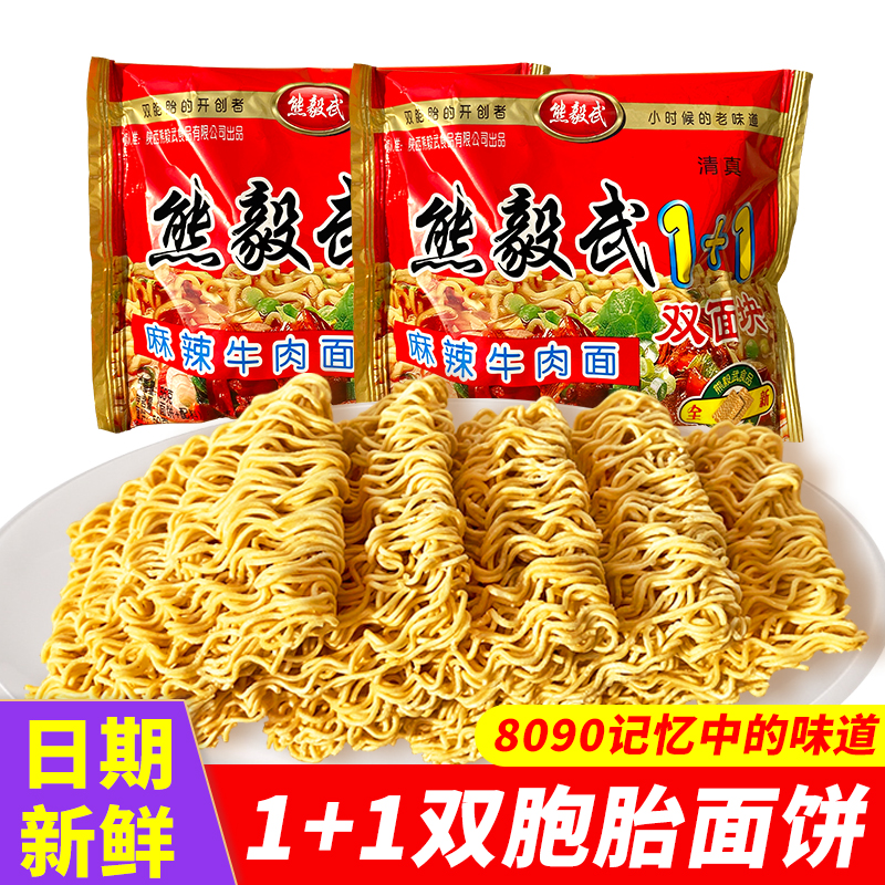熊毅武方便面陕西特产怀旧零食清真即食麻辣干吃方便面北京方便面