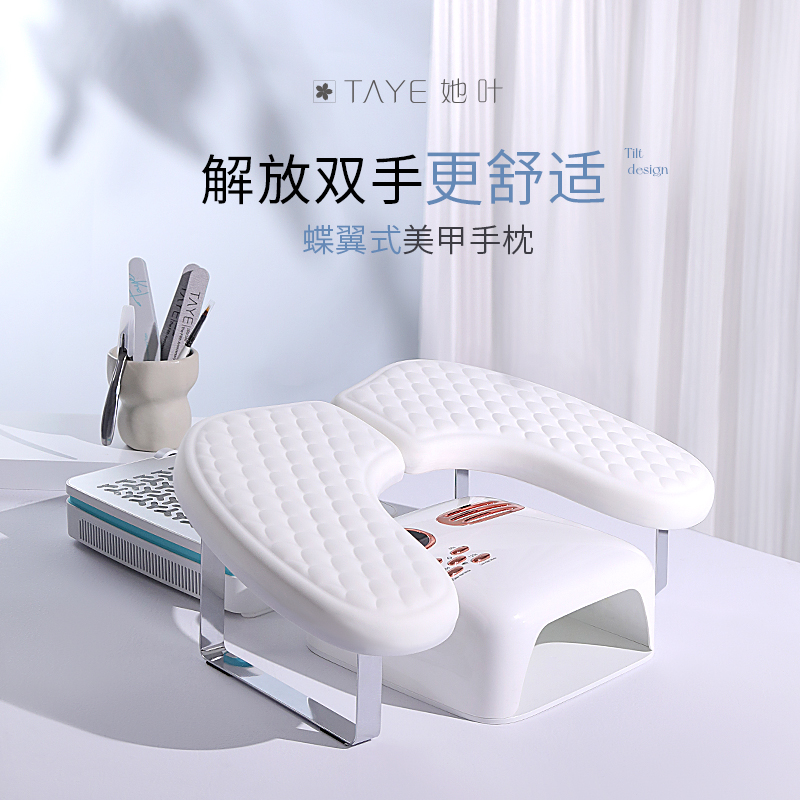 她叶美甲手枕俄式U型高级可折叠舒适柔软手枕垫子美甲店专用工具