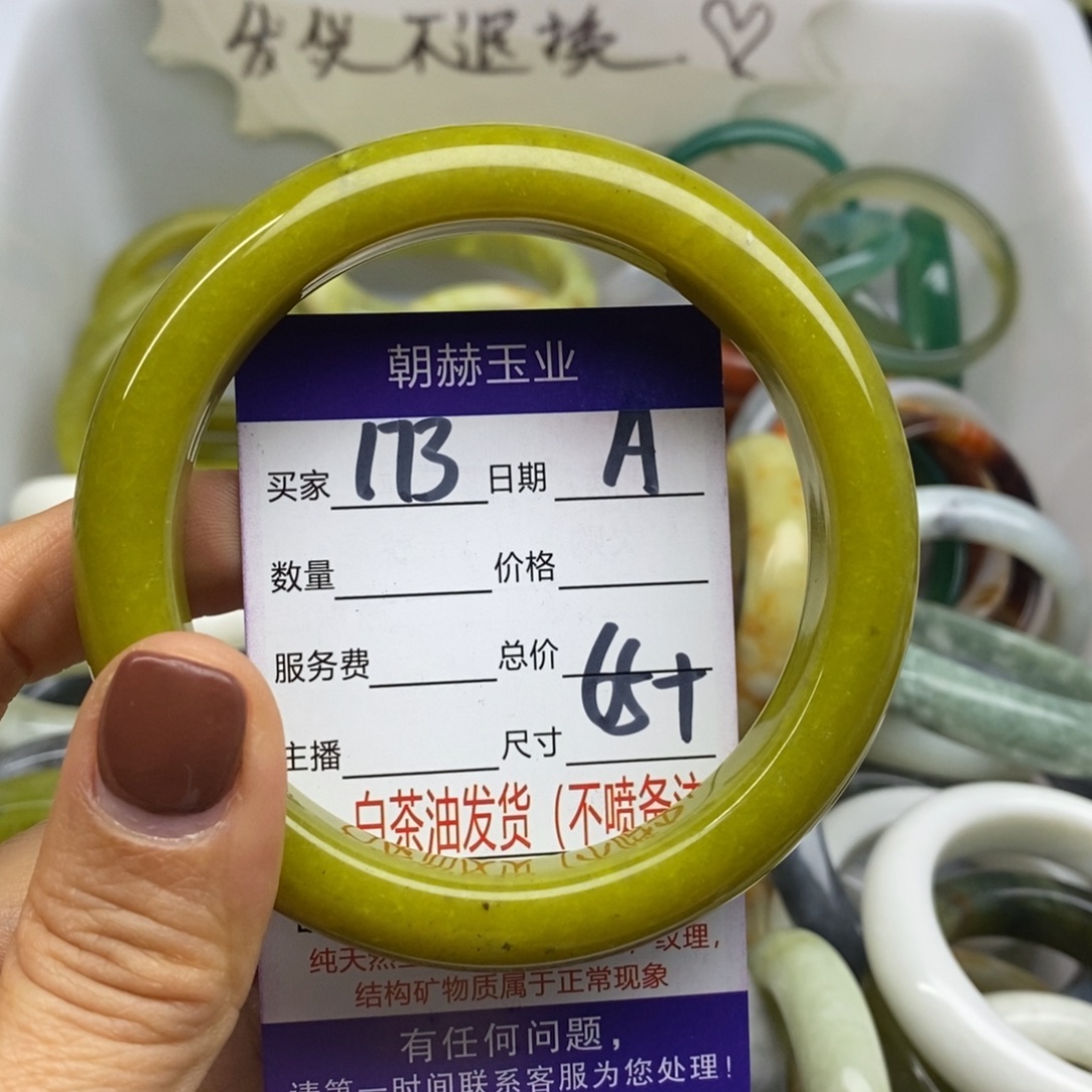 蛇纹石玉未镶嵌手镯