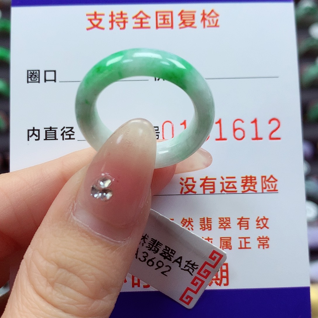 翡翠戒指未镶嵌15号