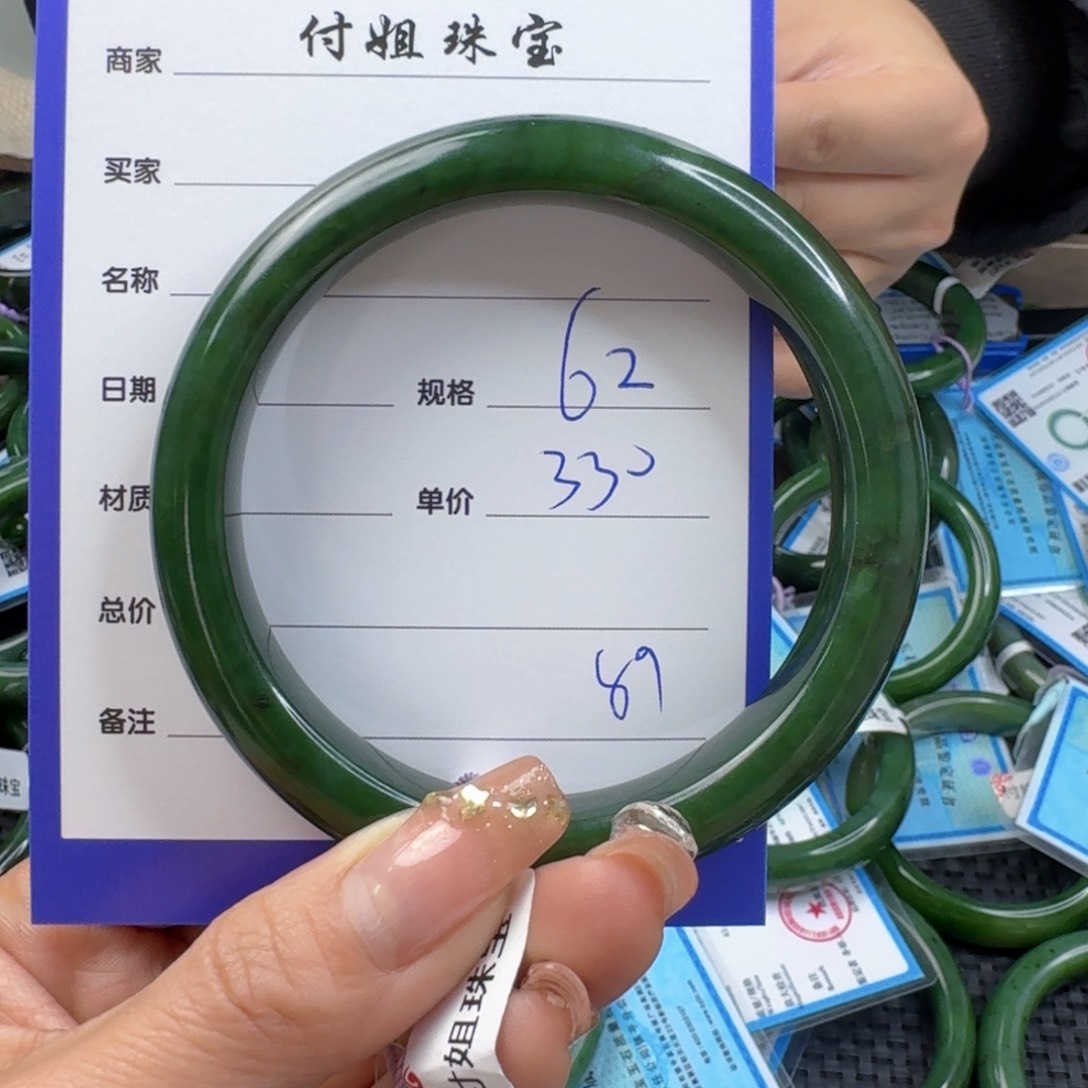 和田玉（碧玉）手镯未镶嵌