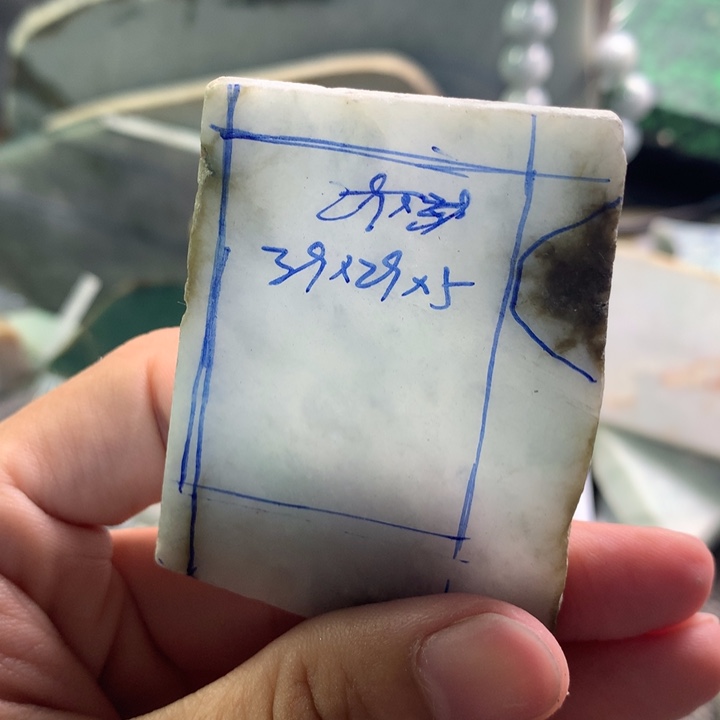 翡翠裸石3号小无事牌
