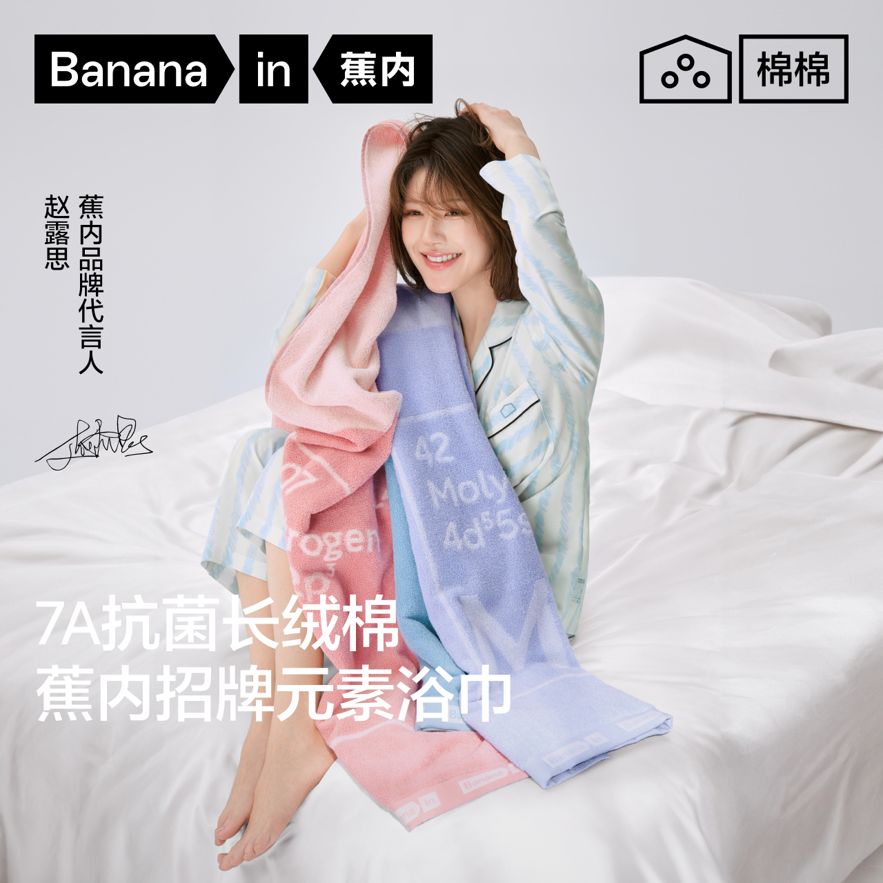 【赵露思同款】蕉内棉棉500E浴巾女柔软家用洗澡洗浴毛巾男全棉亲肤