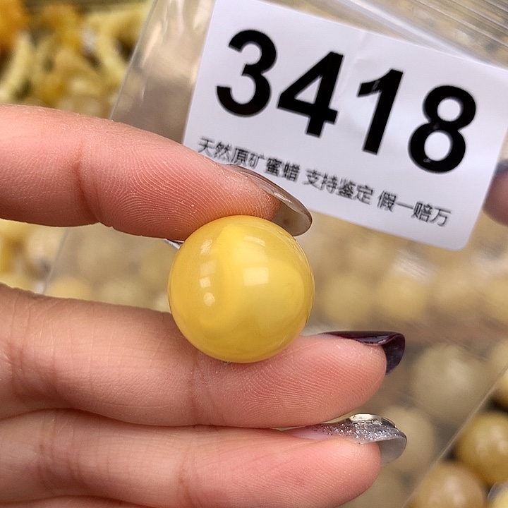 蜜蜡未镶嵌珠宝奇石18.8