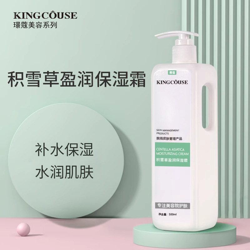 美容院专用积雪草纯露乳液面霜滋润清爽不油腻大容量院线瓶装500g