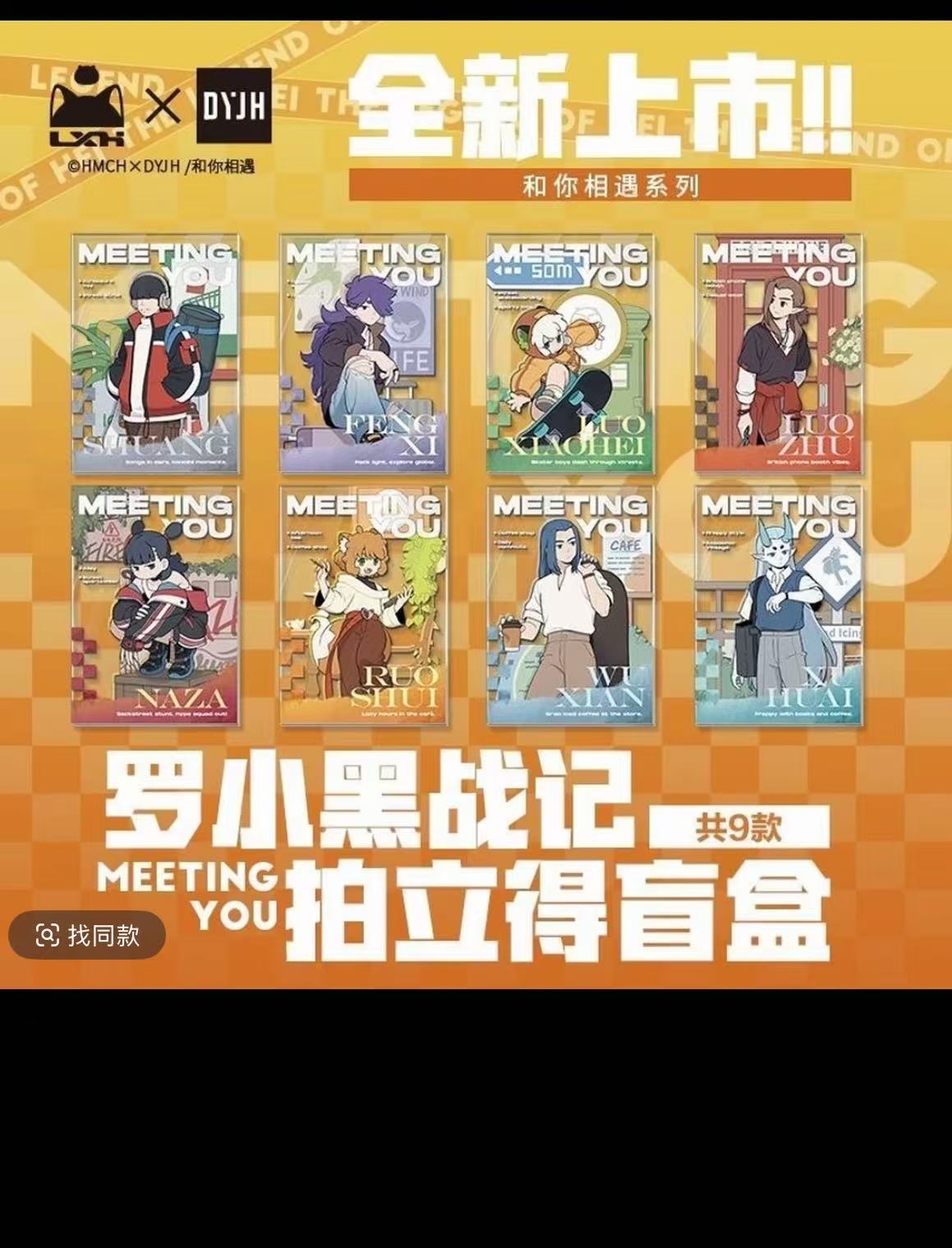 正版罗小黑战记和你相遇系列拍立得吧唧徽章动漫个性角色周边盲盒