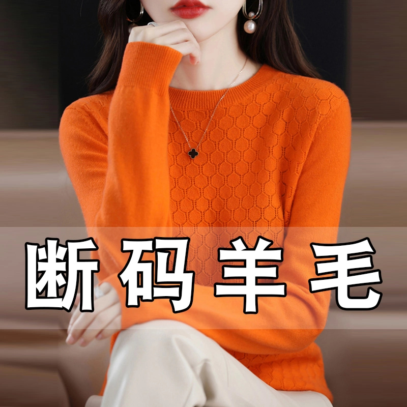 【断码100羊毛】25秋冬新款半高领长袖时尚针织打底  -三拼