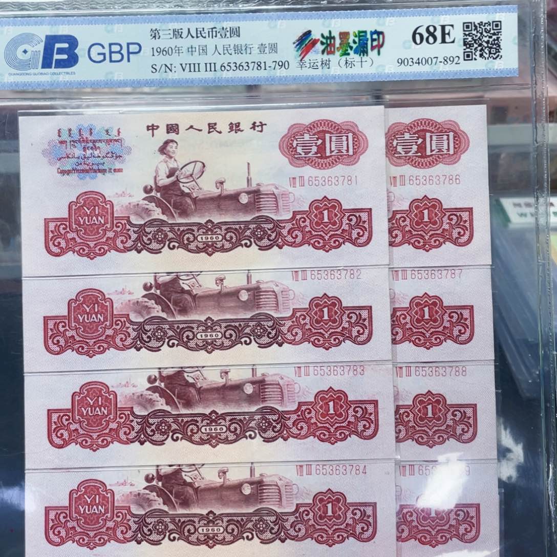 幸运树油墨漏印拖拉机标十
