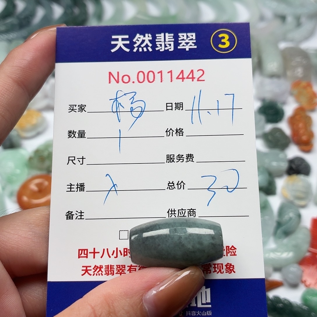 →***生翡翠散珠22222222222