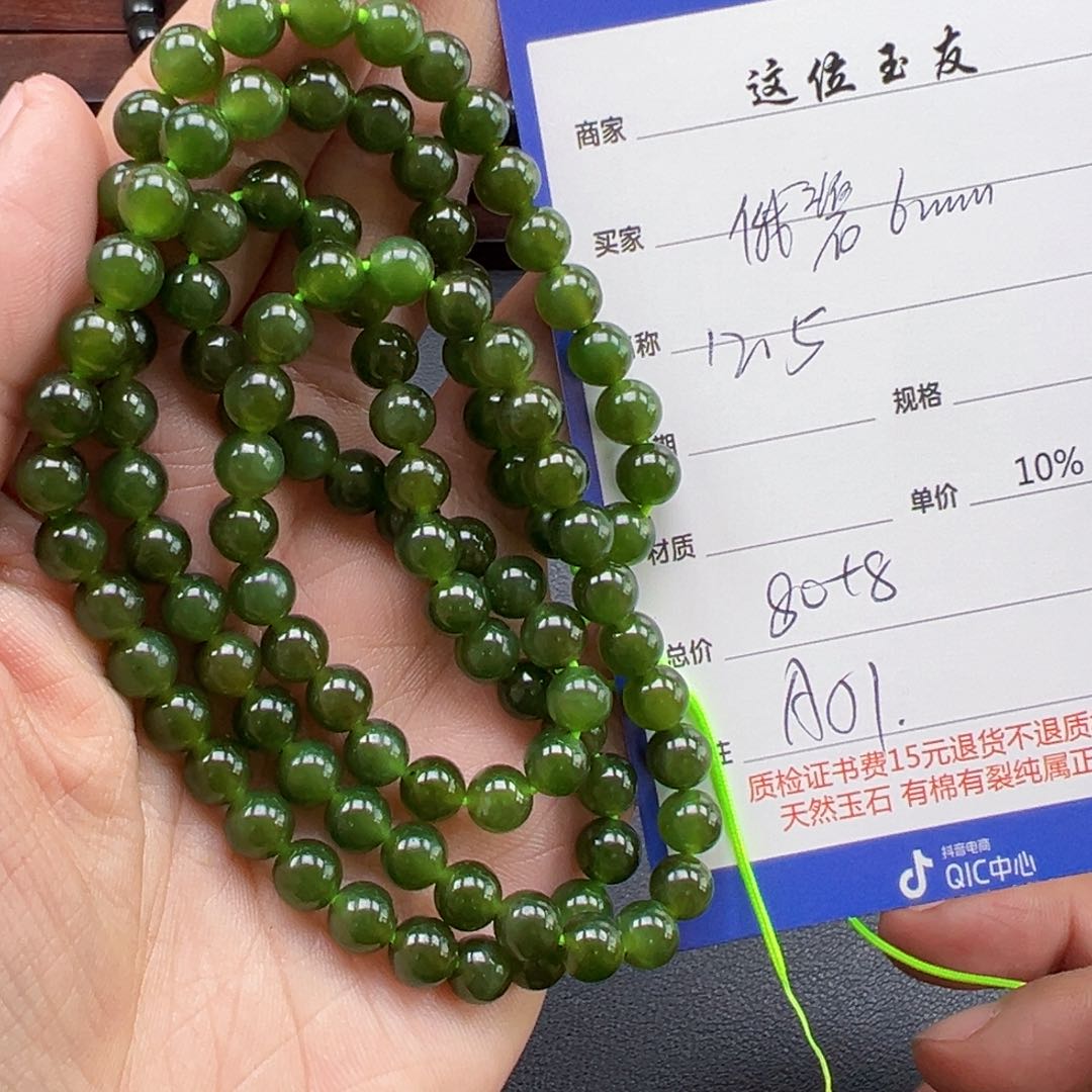 未镶嵌手链和田玉