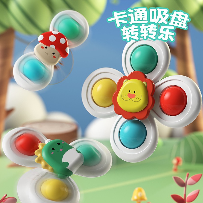 婴幼儿卡通吸盘餐桌转转乐儿童宝宝玩具哄娃神器01岁益智抓握训练