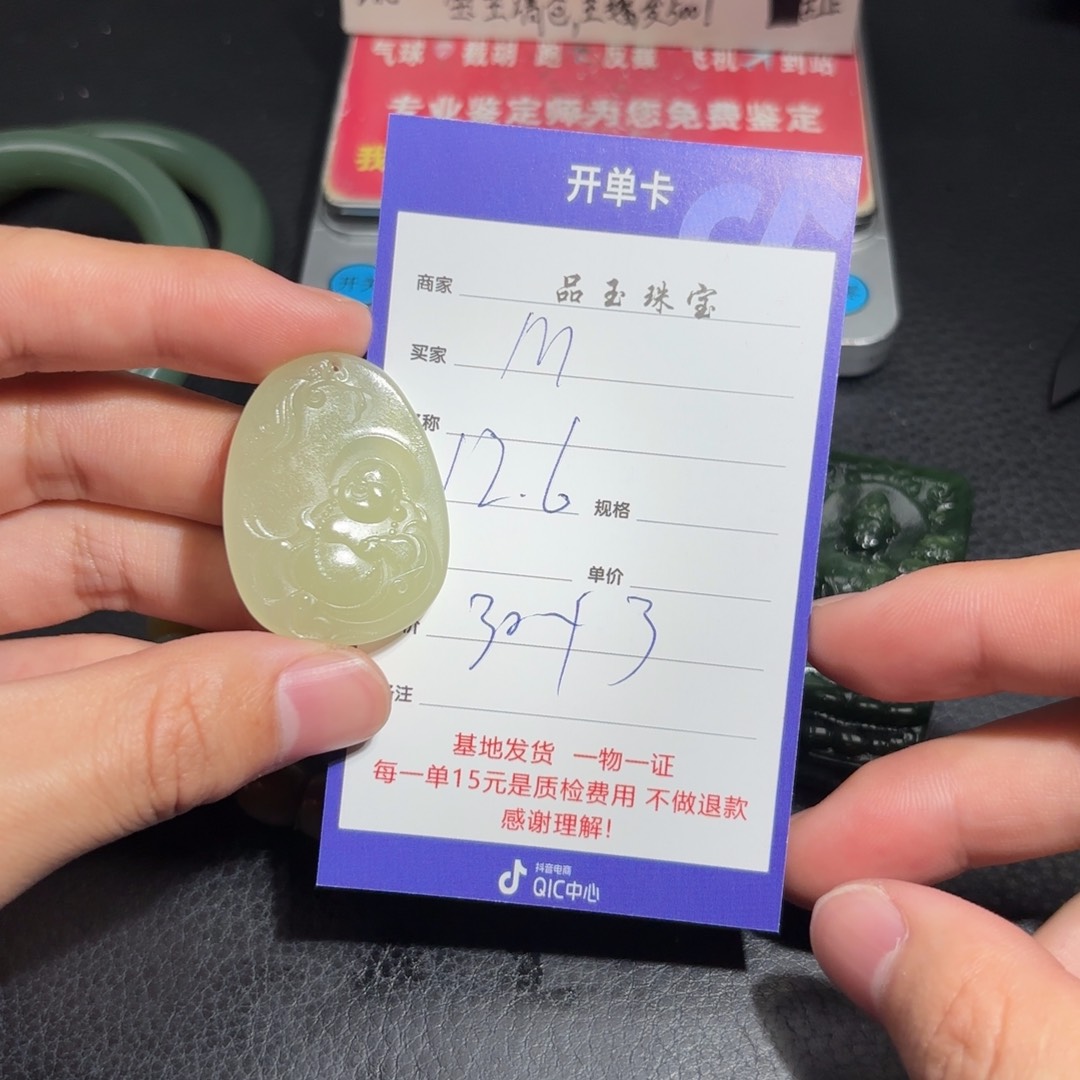 颈饰未镶嵌和田玉M***康