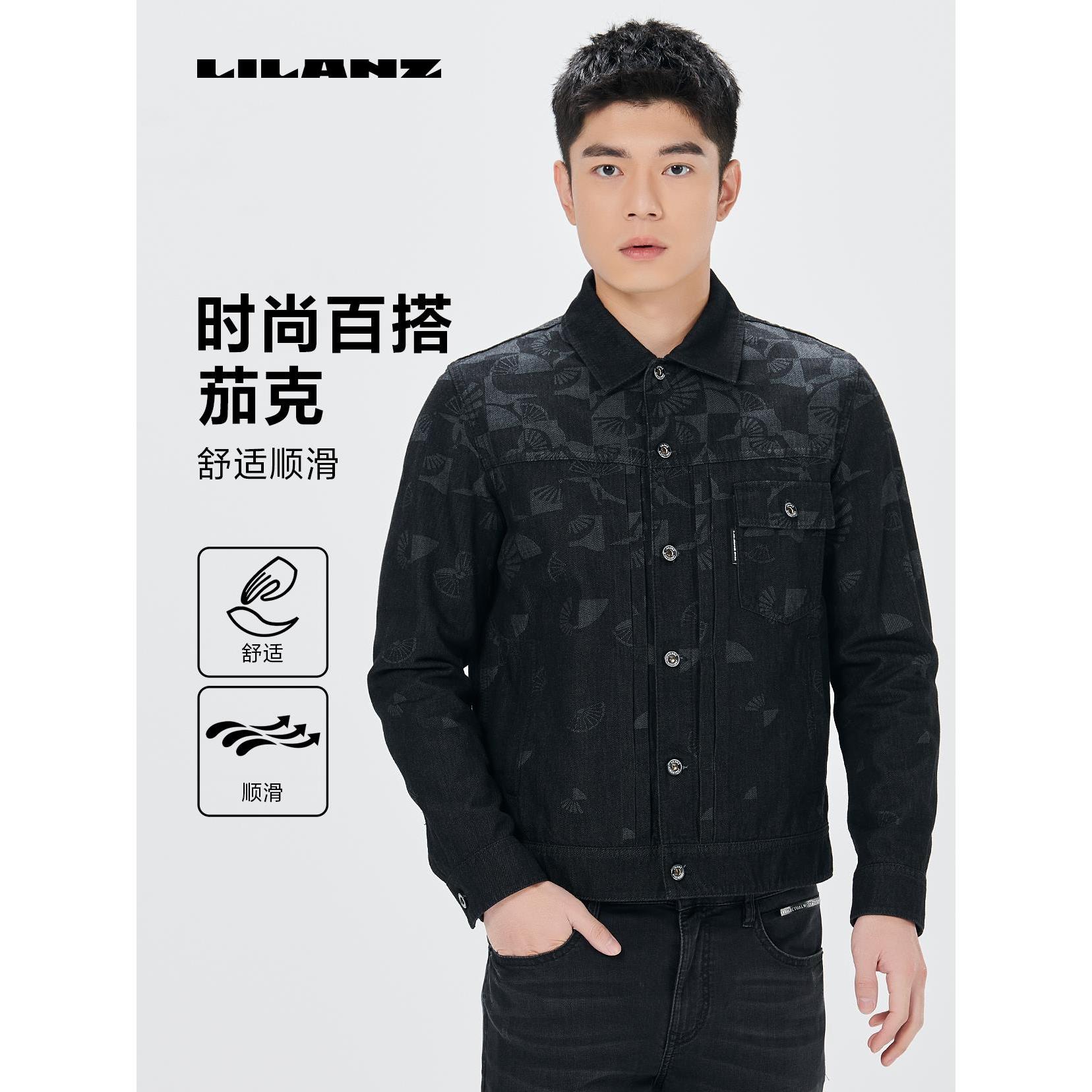 【提花工艺】利郎春季新款IP联名顺滑舒适茄克（承扇启下） CJK606