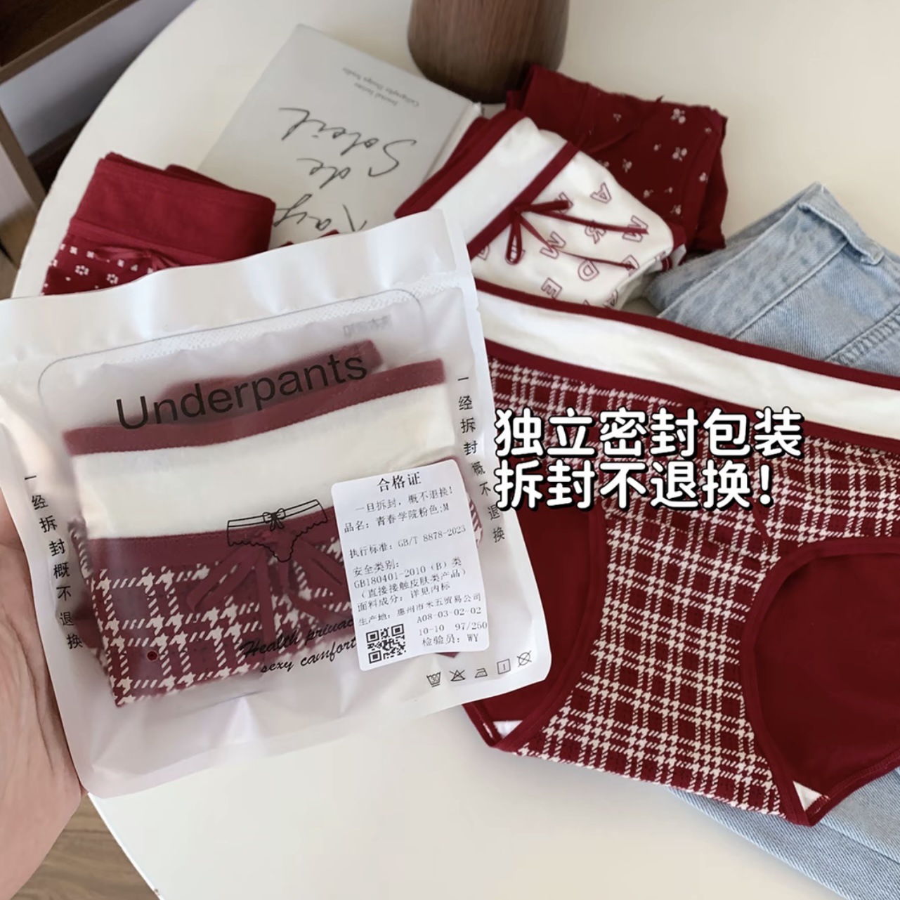 本命年安可拉红色无痕含棉抗菌棉内裆中腰新年结婚红色内裤女