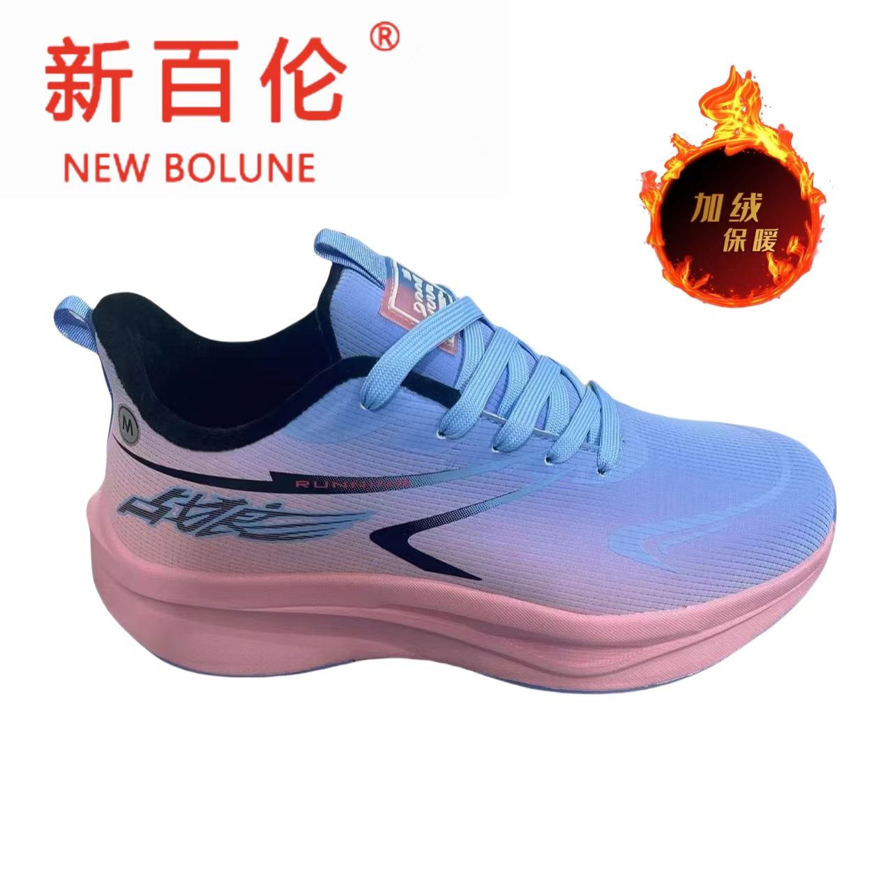 NEW BOLUNE/新百伦2025冬季新款加绒马拉松跑步鞋轻便舒适
