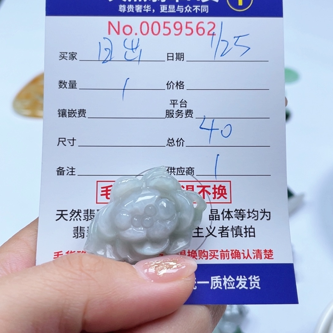 翡翠颈饰未镶嵌日**光