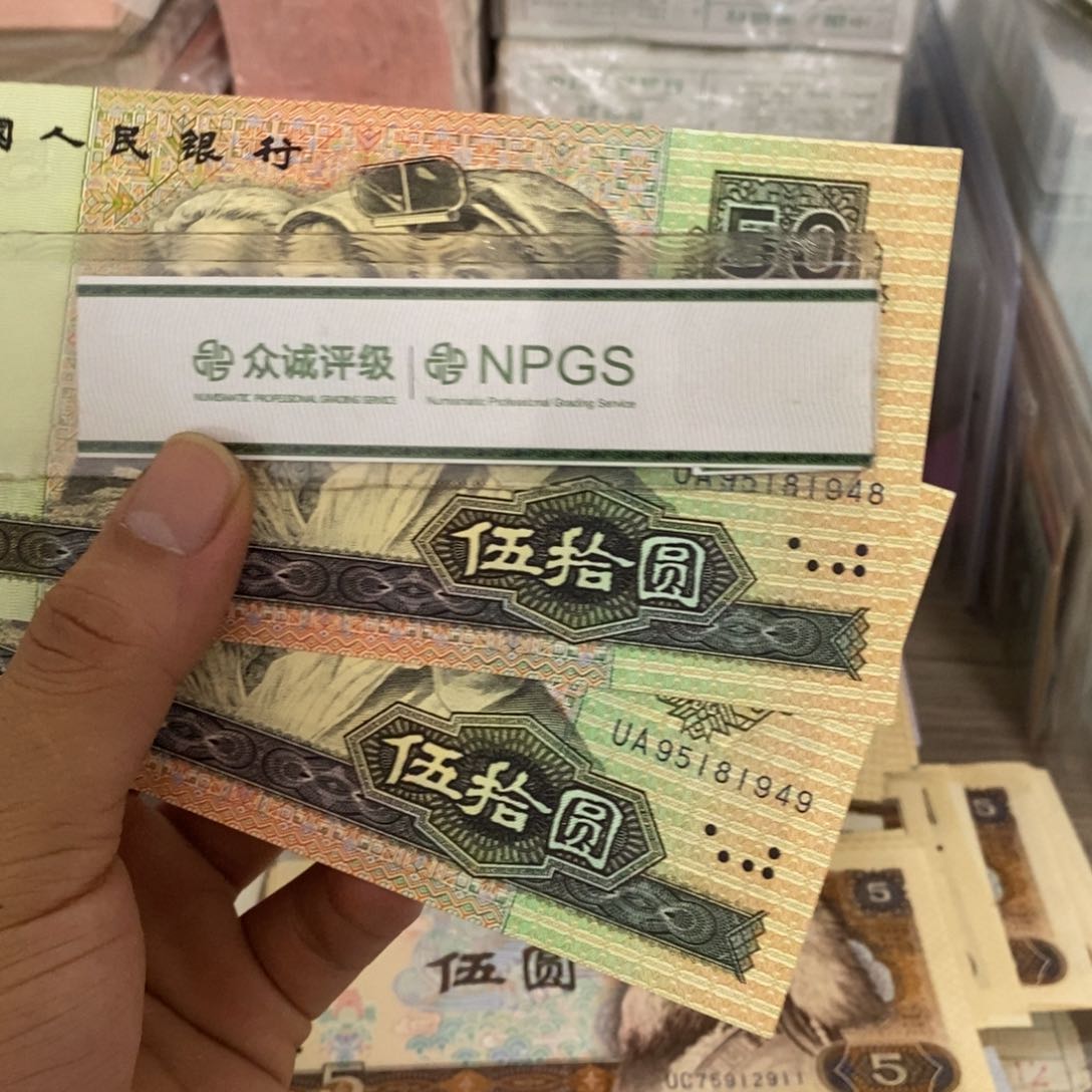 9050直板2张连号，48～49……