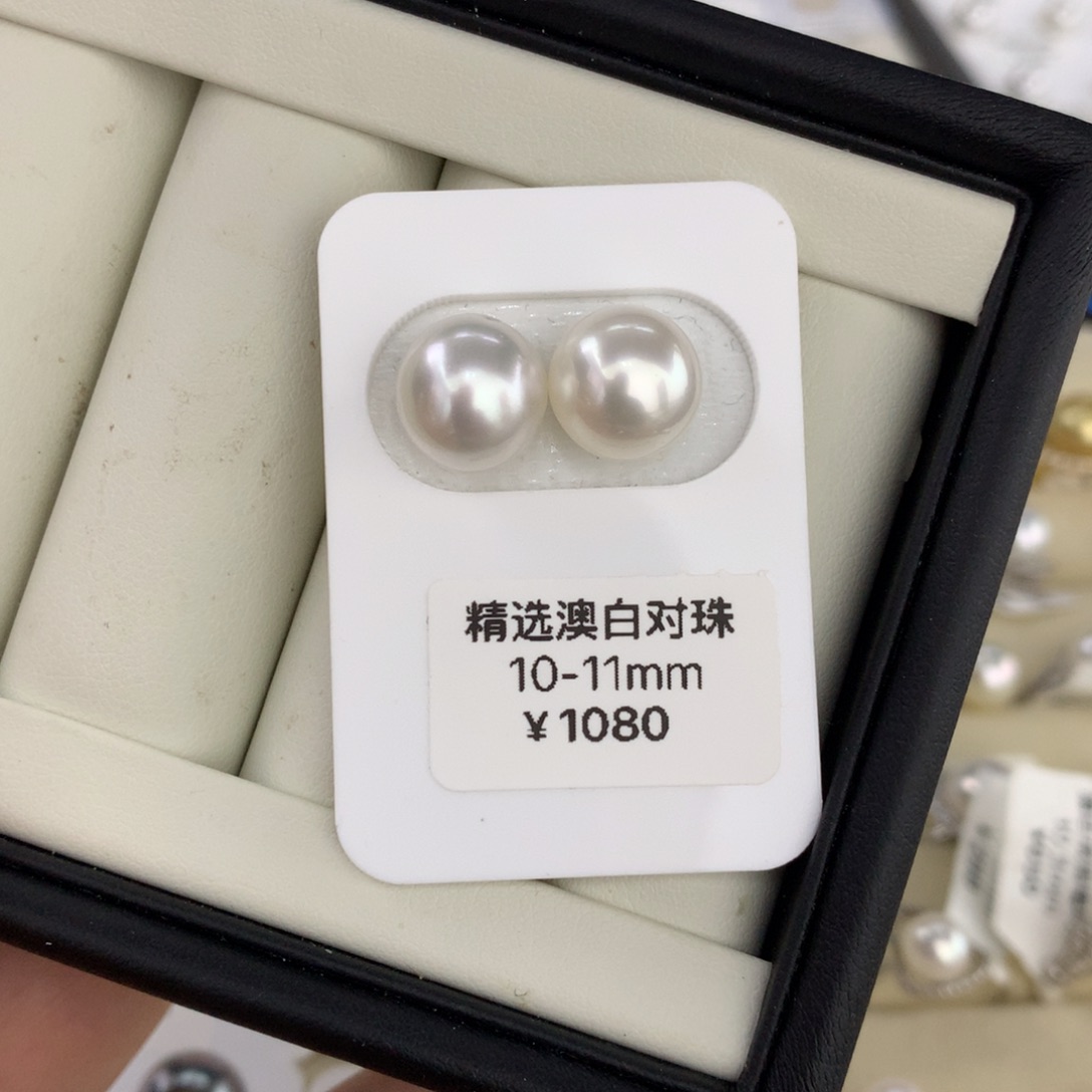 未镶嵌海水珍珠珍珠10-11mm澳白冷白光对珠