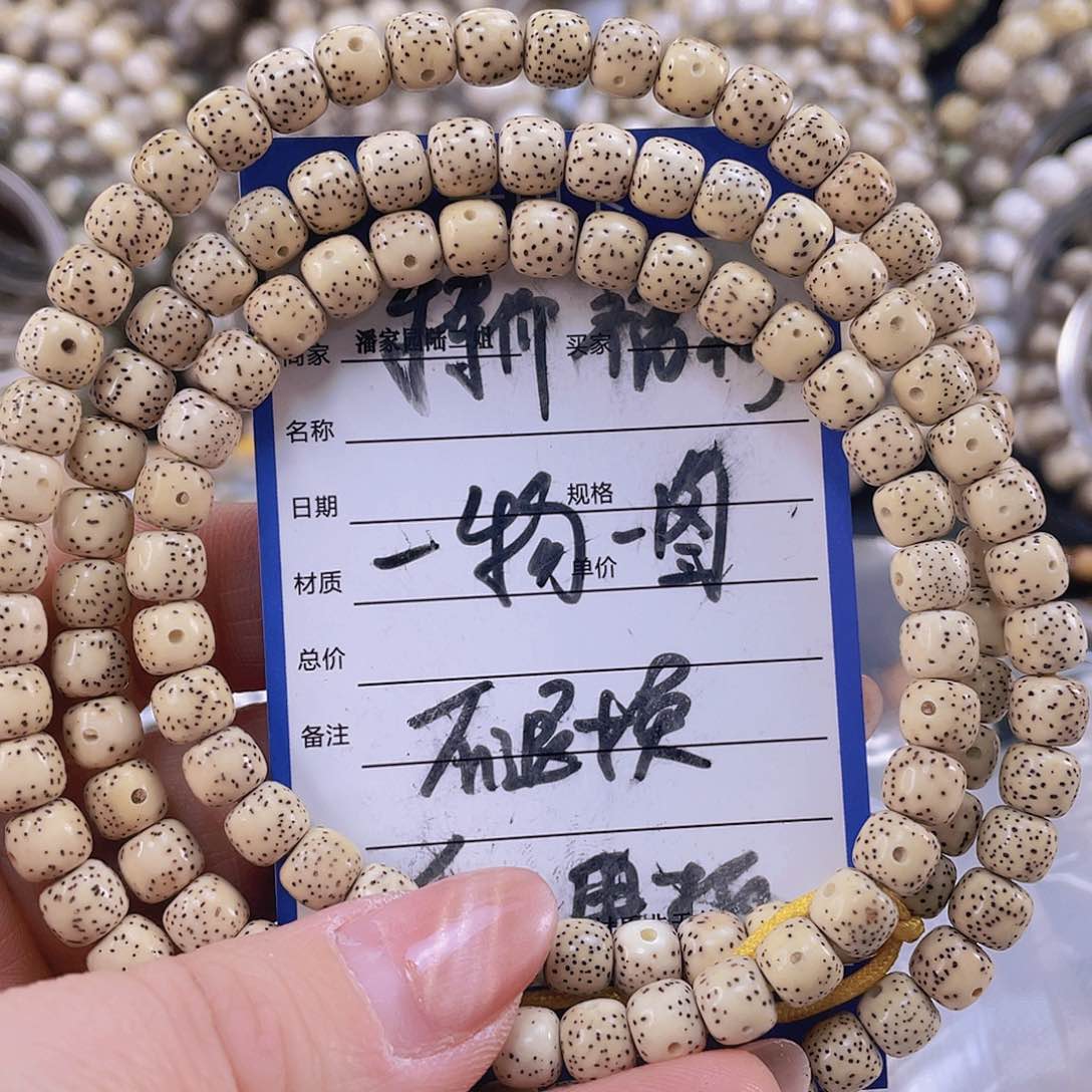 星月菩提吊坠原生态氧化特价6.6