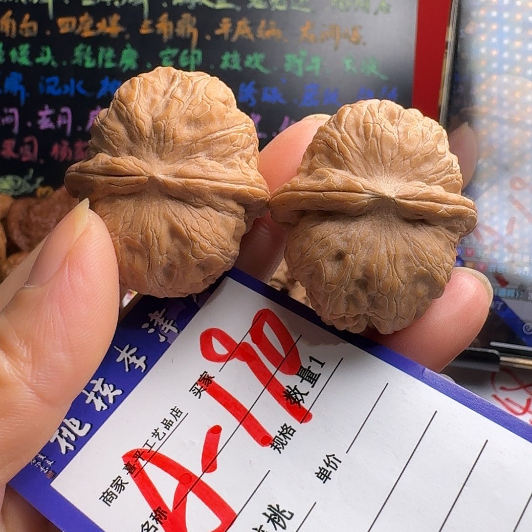 文玩核桃把件40元宝