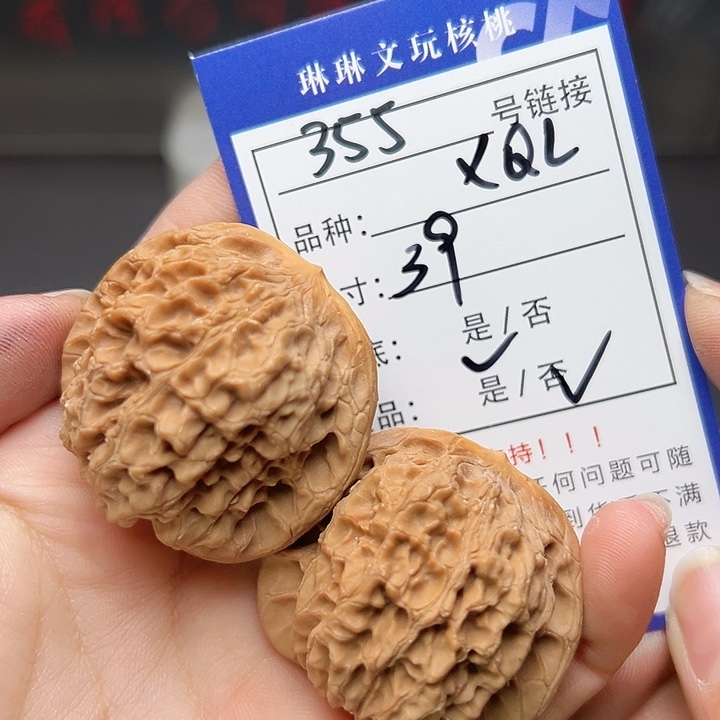 文玩核桃吊坠核桃树355