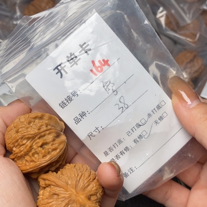 文玩核桃把件164后哈哈