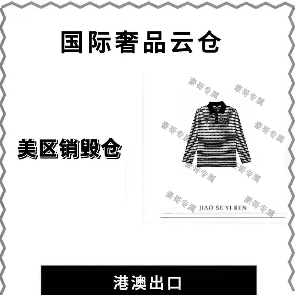 豪哥专属-潮流百搭时尚长袖上衣-W256014