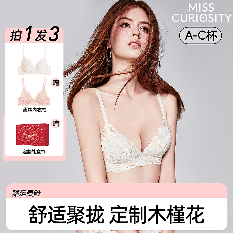 【自然显大】2件装蕾丝内衣女聚拢小胸无钢圈性感文胸罩-卓拉+寇莉
