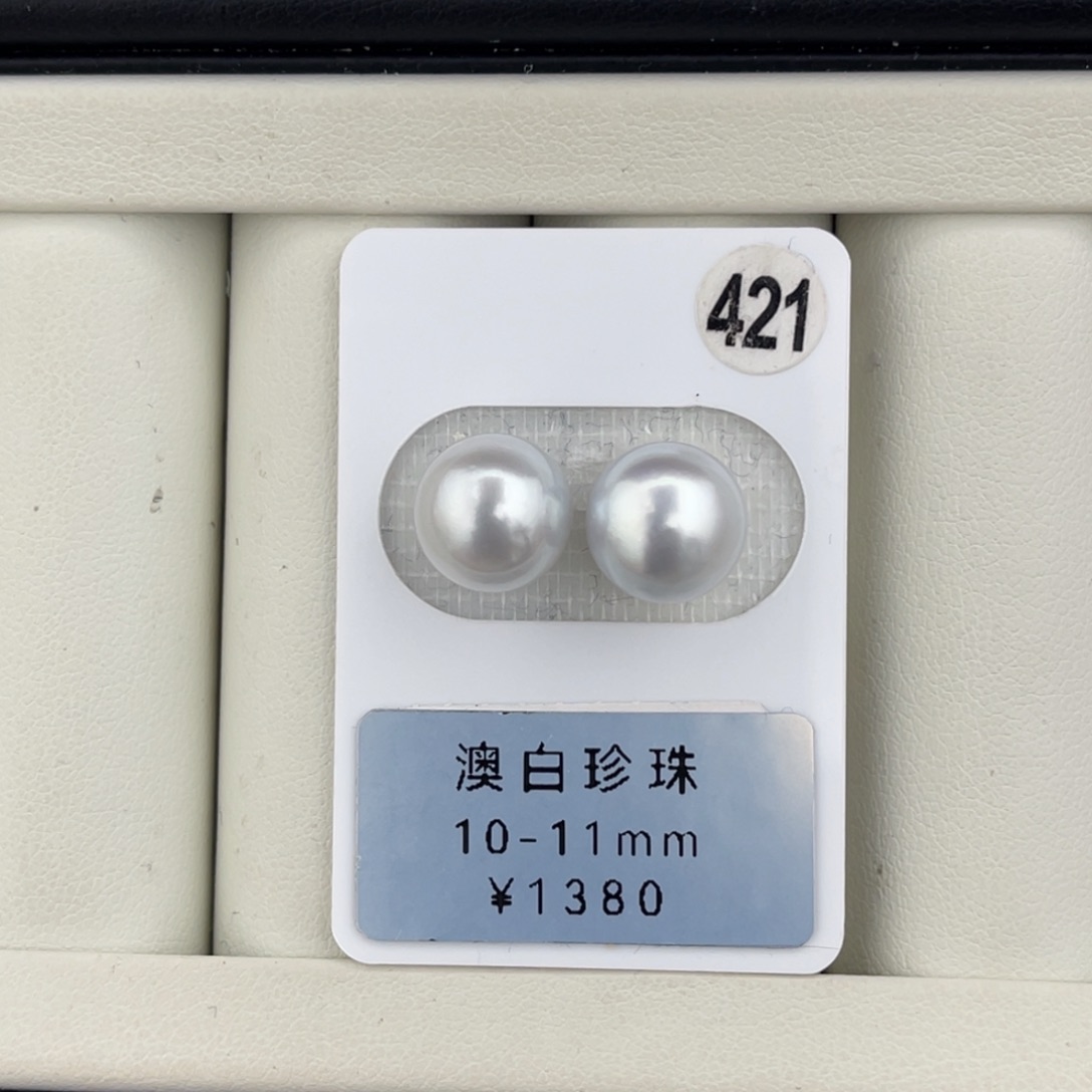 定制海水珍珠未镶嵌裸珠正圆澳白银蓝对珠10-11