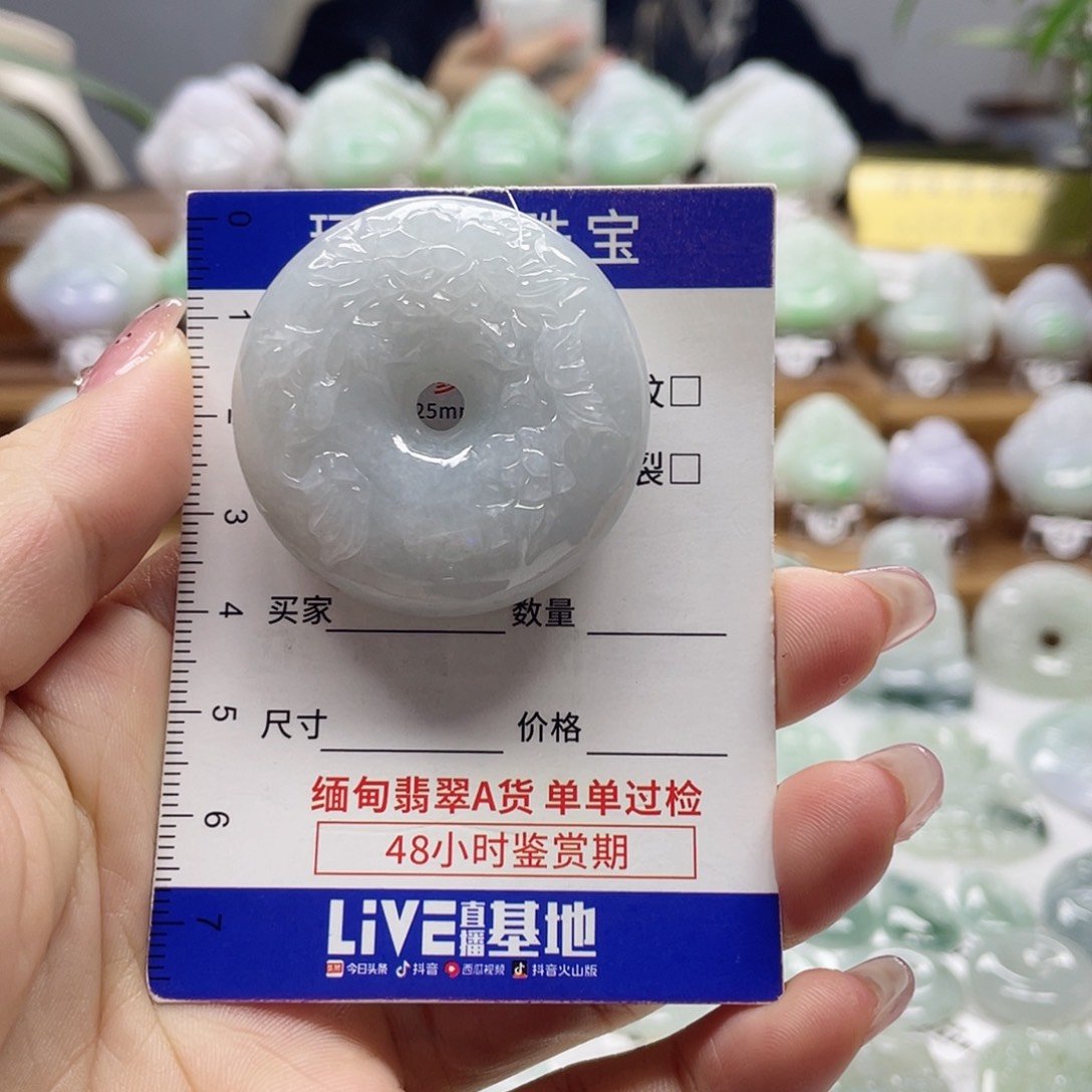 颈饰未镶嵌翡翠平安扣