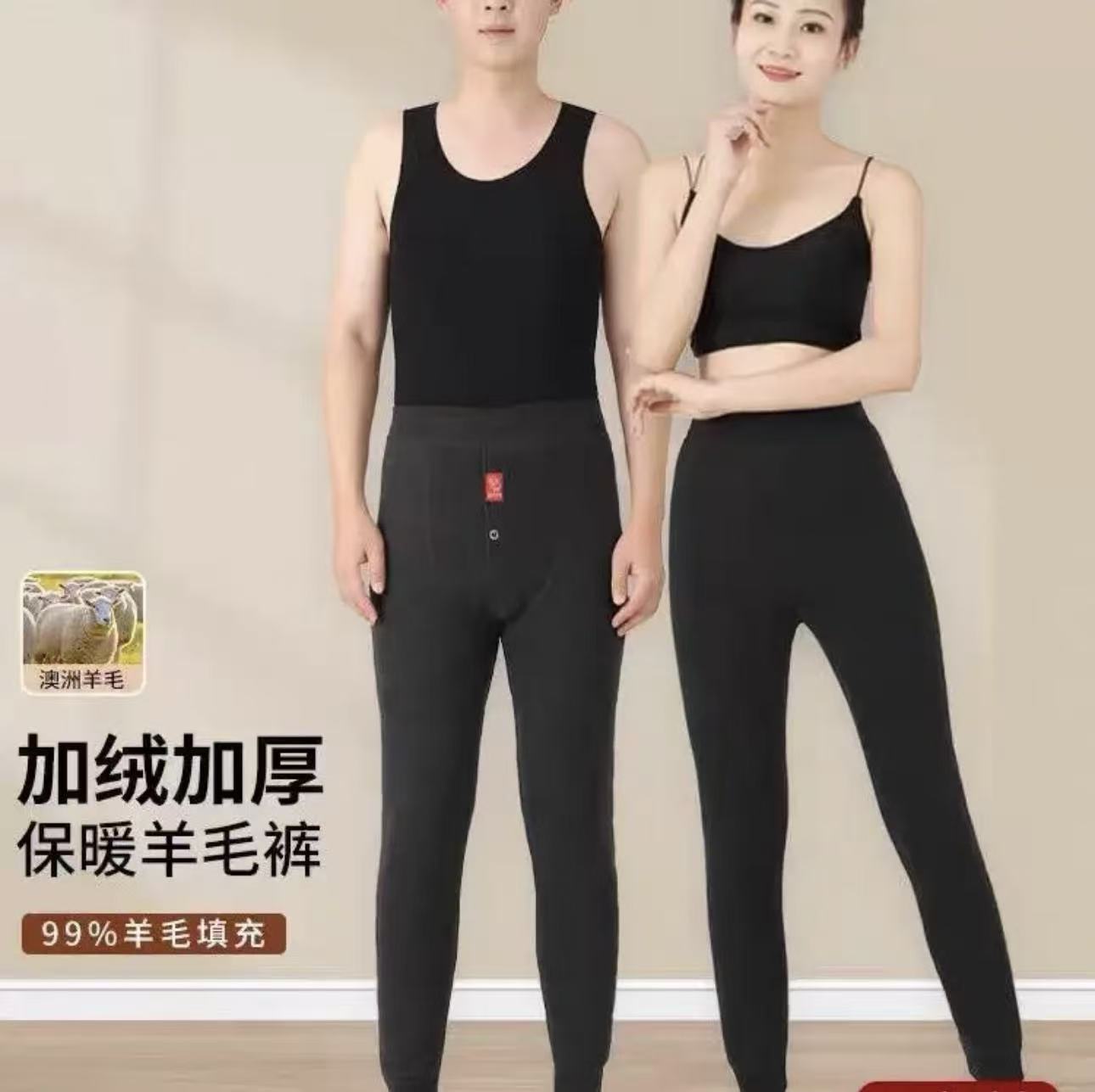 冬季加厚羊毛保暖裤男女款高腰设计抗寒蓄热内穿修身