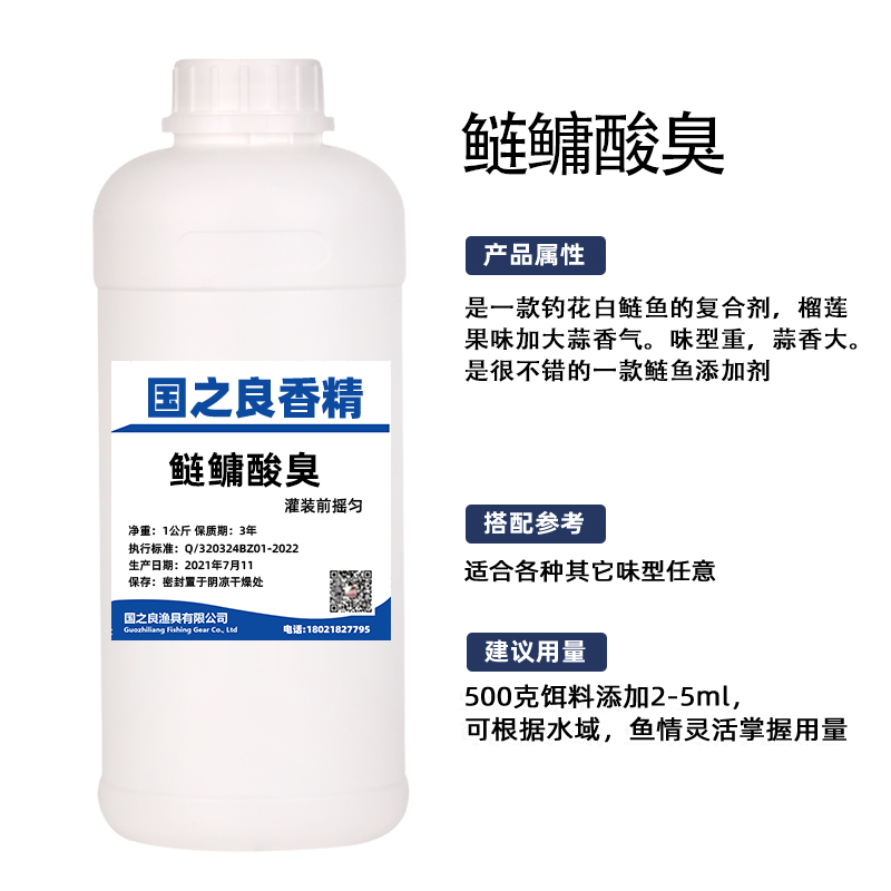 国良鲢鳙酸臭用榴莲发酵物臭豆腐酸味复合而成的款花鲢料效果突出