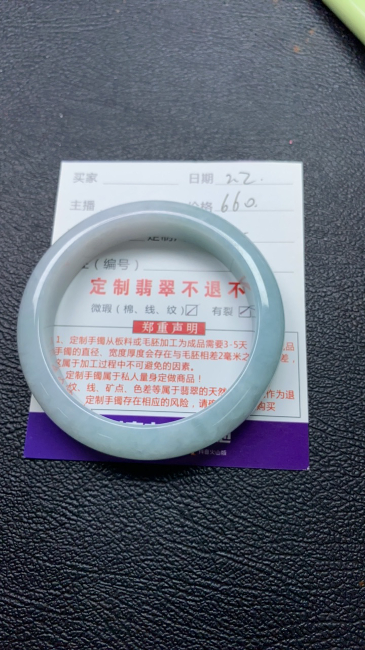 天然翡翠手镯 带色